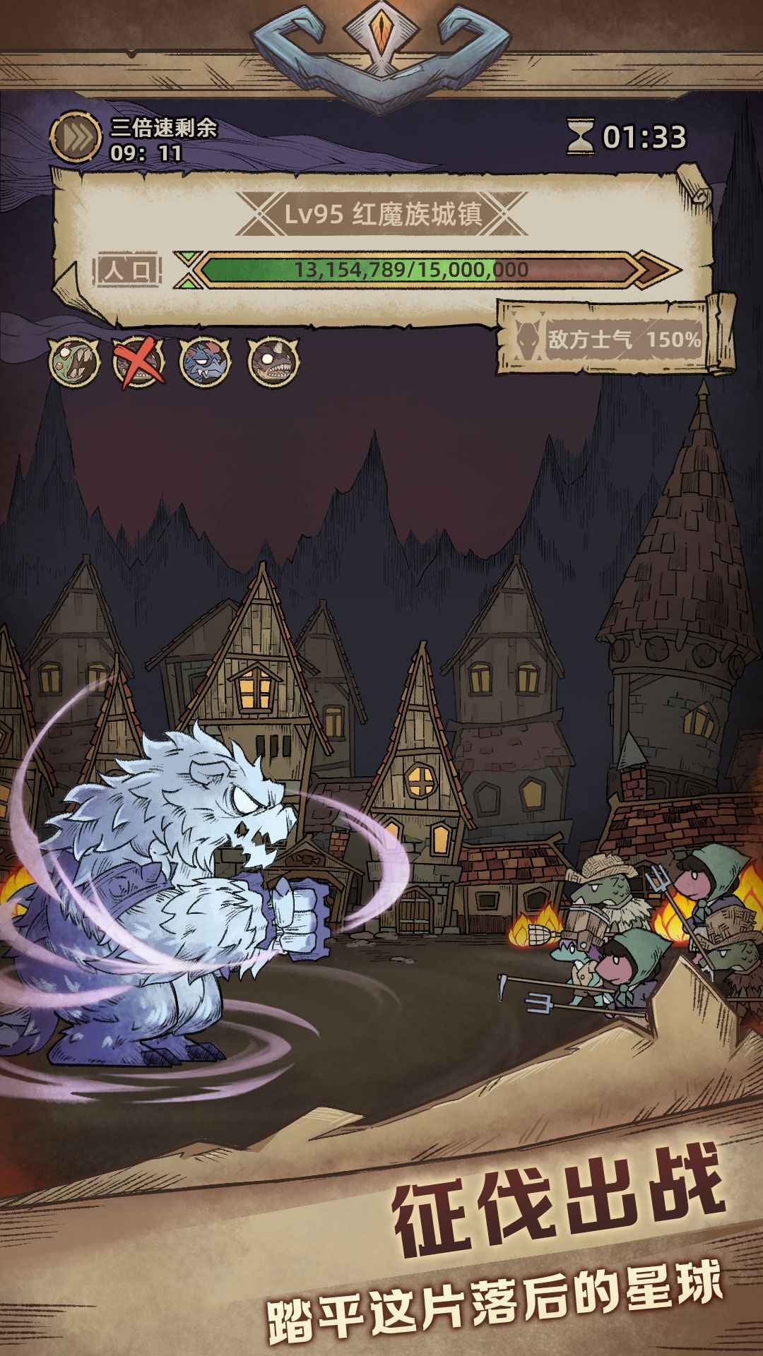 怪兽星球2安卓版截图1