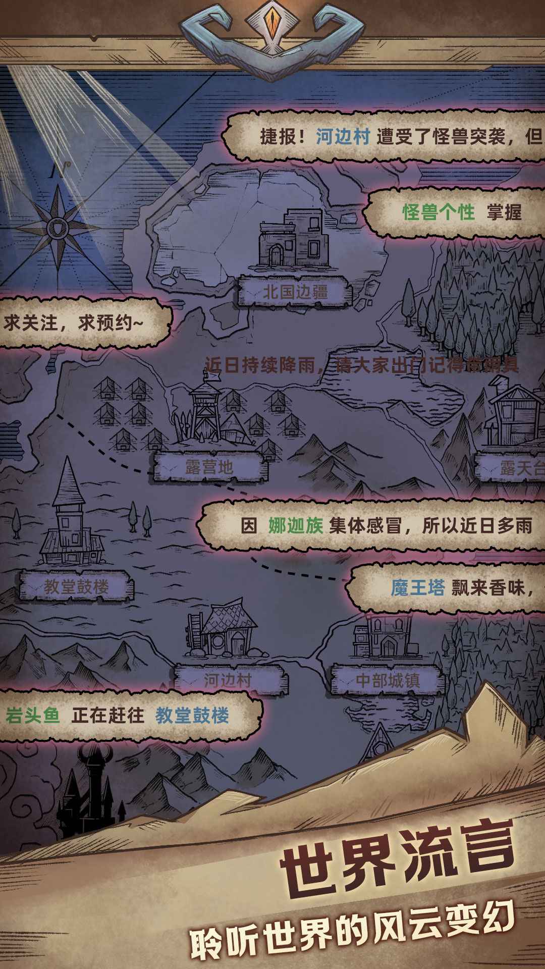 怪兽星球2安卓版截图2