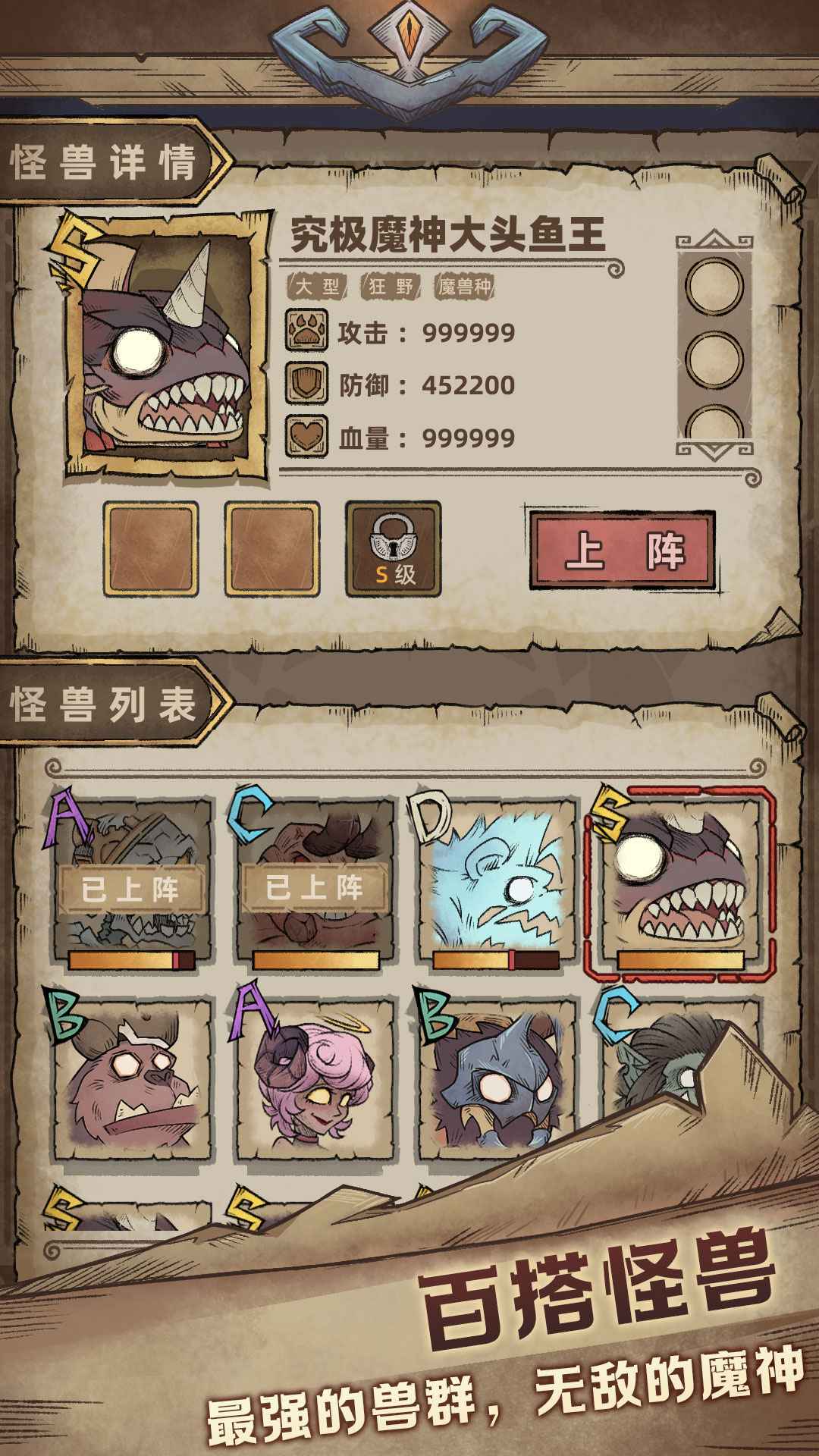怪兽星球2安卓版截图4