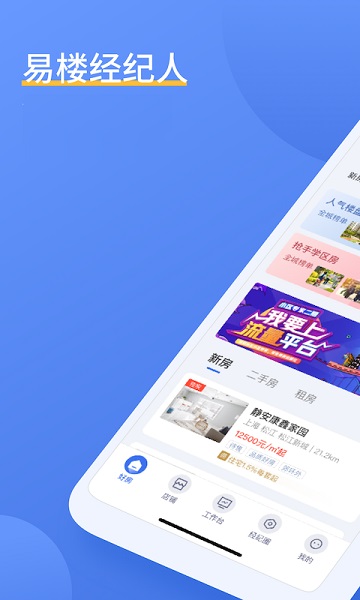 etc商户平台最新版截图1
