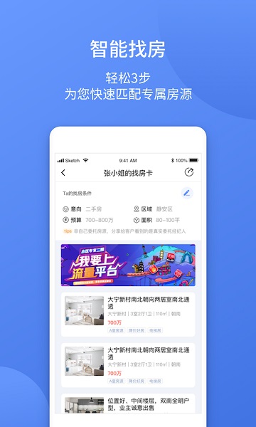 etc商户平台最新版截图3