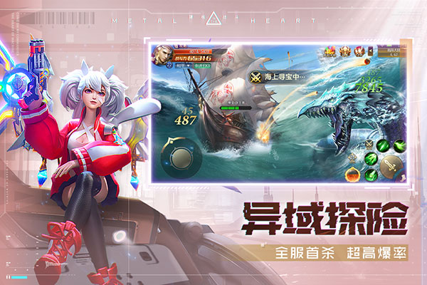 混沌起源0.1折充值版截图1