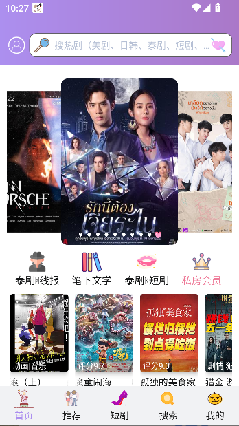 泰剧tv最新泰剧截图1