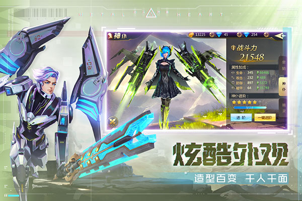 混沌起源0.1折充值版截图5