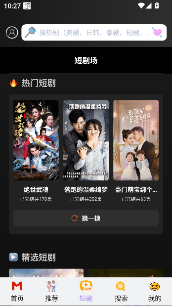 泰剧tv最新泰剧截图3