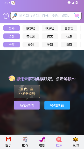 泰剧tv最新泰剧截图4