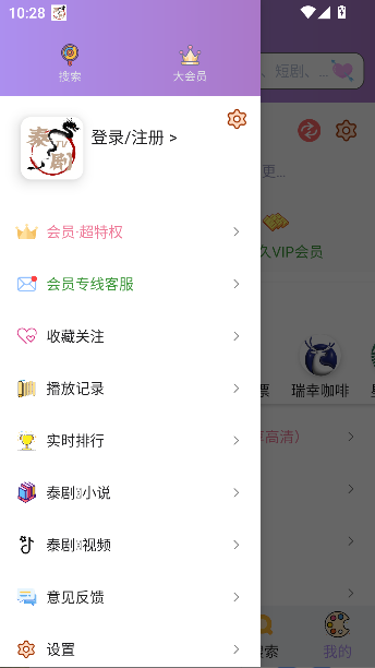 泰剧tv最新泰剧截图5