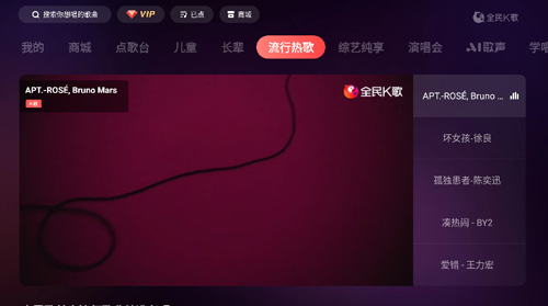 全民K歌mv版最新版截图1