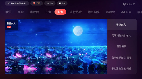 全民K歌mv版最新版截图2