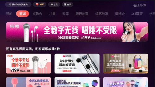 全民K歌mv版最新版截图3