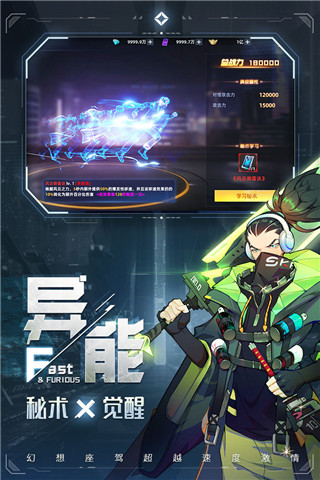 异能都市无限资源版截图1