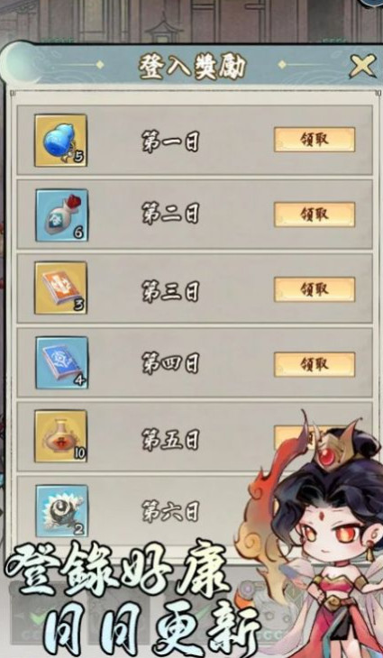 摸鱼萌仙游戏安卓截图1