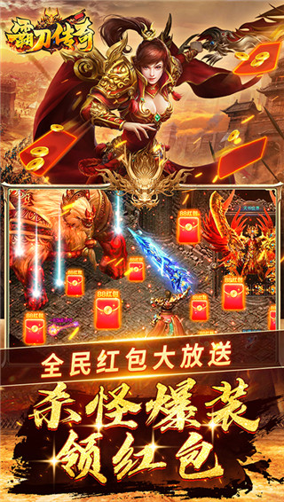 霸刀传奇手游折扣版截图1