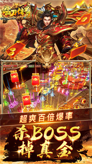 霸刀传奇手游折扣版截图2