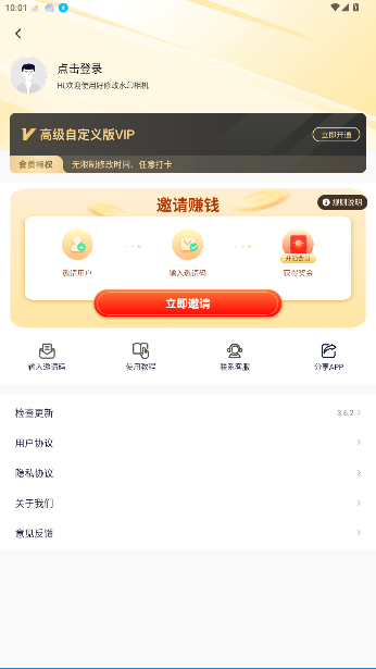 好修改水印相机下载最新版截图2