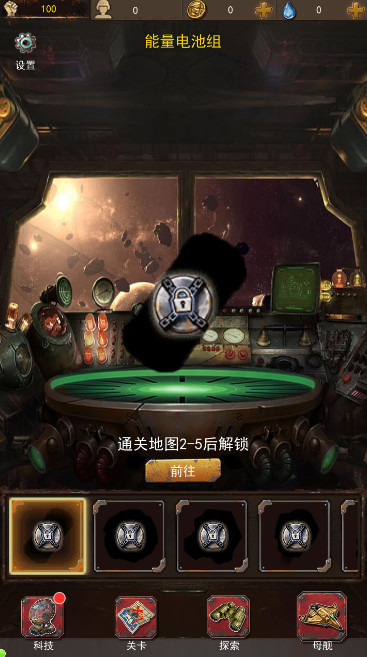 我在末日有艘船手游安卓版截图2