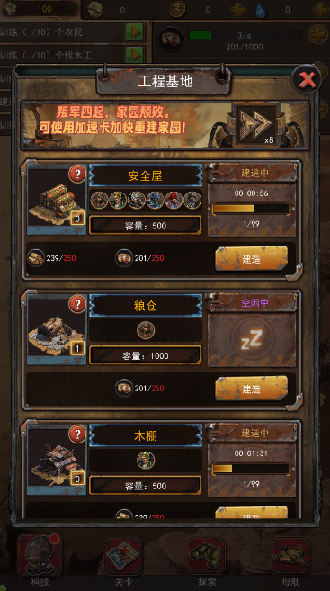 我在末日有艘船手游安卓版截图3