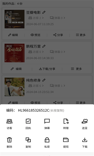 港湾请柬官方版截图3