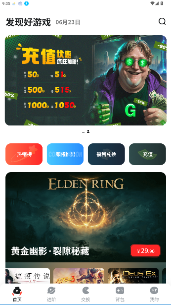 OO GAME游戏盒截图1