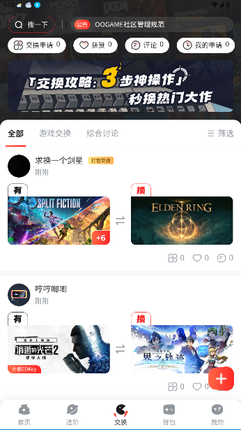 OO GAME游戏盒截图3