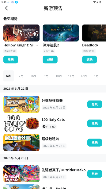 OO GAME游戏盒截图4