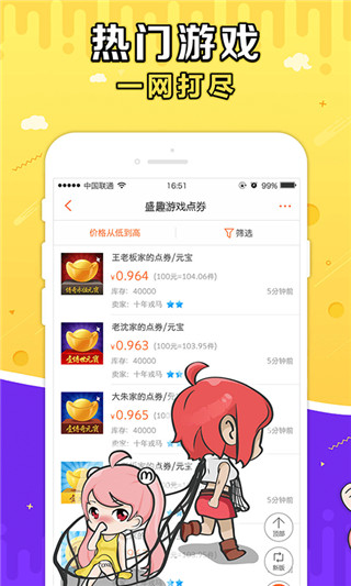 g买卖app官方版截图3