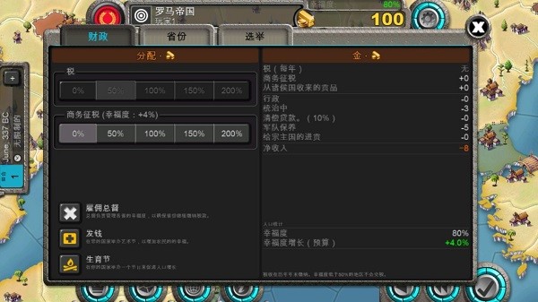 征服时代4全地图汉化版截图3