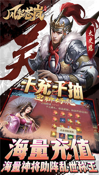 风起苍岚手游折扣版截图2