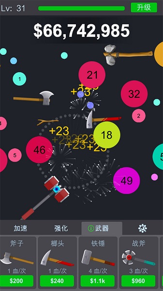 点爆球球手游截图1