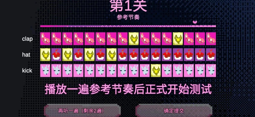 绝对音感手游截图1