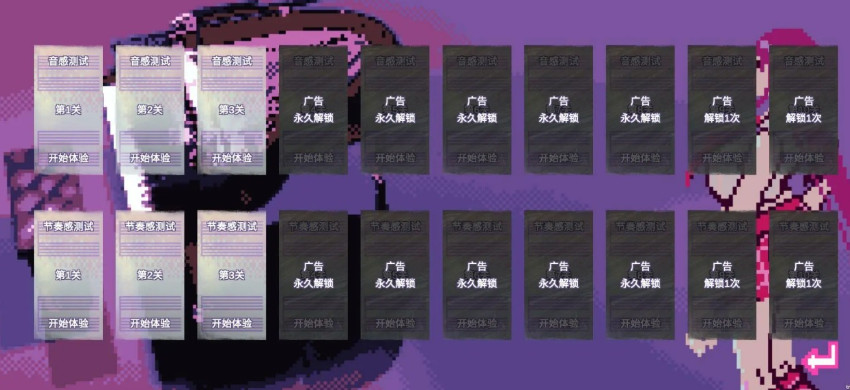 绝对音感手游截图2