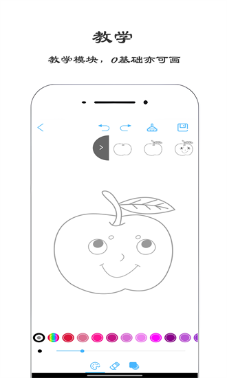 火棍画板官方版截图1