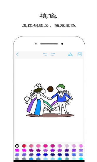 火棍画板官方版截图2