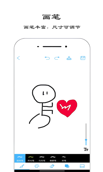 火棍画板官方版截图4