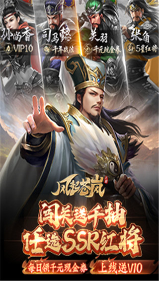 风起苍岚手游公益服截图1