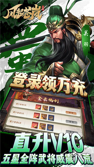风起苍岚手游bt版截图3