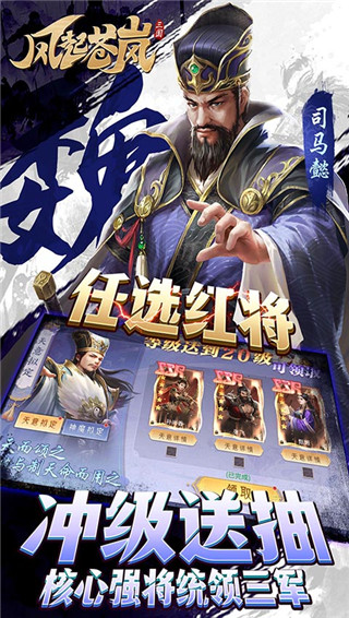 风起苍岚手游bt版截图4