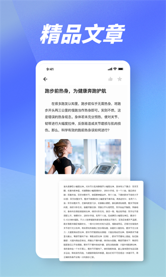 健身记录fit手机版截图1