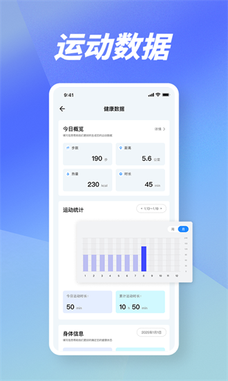 健身记录fit手机版截图2