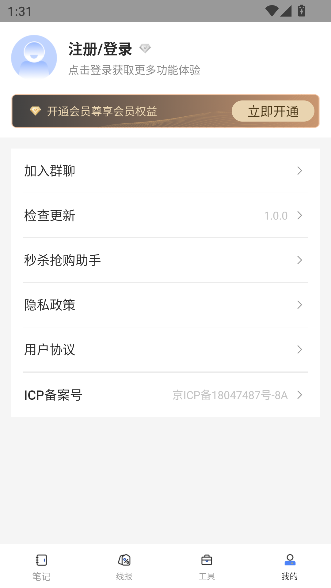智文助手app最新版截图4