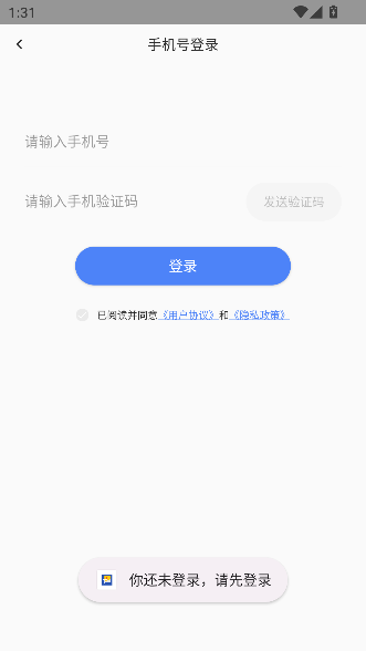 智文助手app最新版截图5