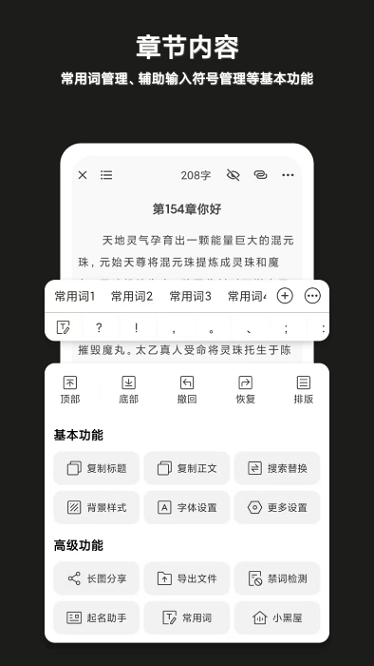 闭关写作软件截图1