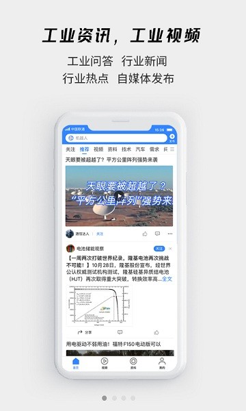贤集网官方版截图1