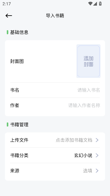 ao3阅读器app最新版截图3