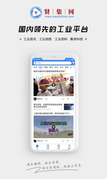 贤集网官方版截图3