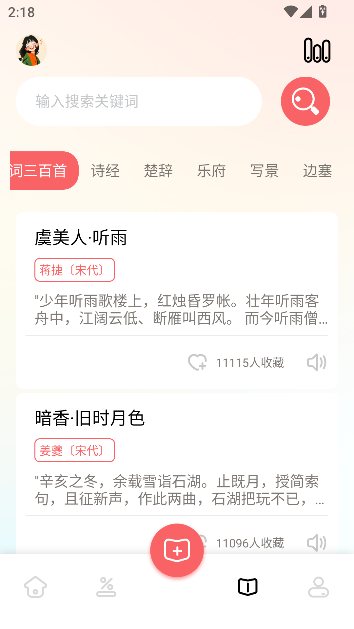 ao3阅读器app最新版截图4