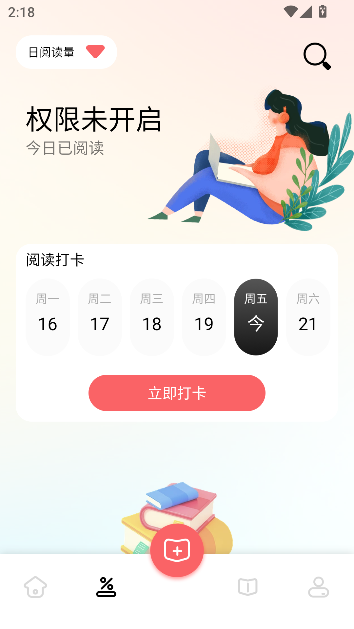 ao3阅读器app最新版截图5