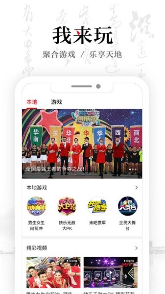 安徽卫视ATV app截图3