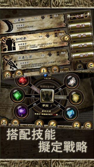 符文重生最新版截图1