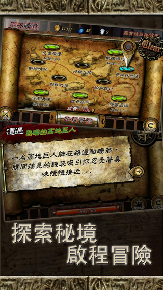 符文重生最新版截图3